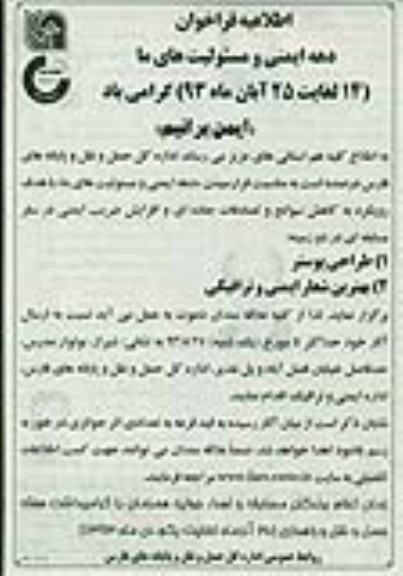 مناقصه , اطلاعیه فراخوان طراحی پوستر