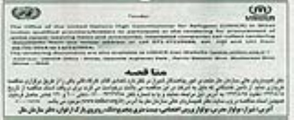 مناقصه , مناقصه تعدادی اقلام کارگاه قالی بافی 