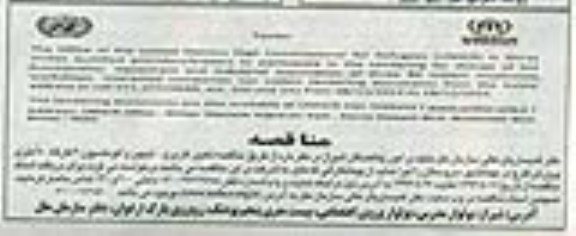 مناقصه , مناقصه تغییر کاربری - تجهیز و اتوماسیون 3 کارگاه 80 متری پرورش قارچ 