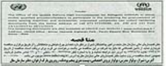 مناقصه , مناقصه تعدادی چرخ خیاطی و متعلقاتش 
