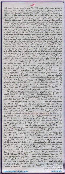 مزایده , مزایده سپر مگان 5 عدد