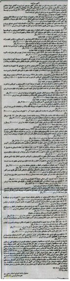 مزایده , مزایده کانالهای ورود و خروج مواد اولیه