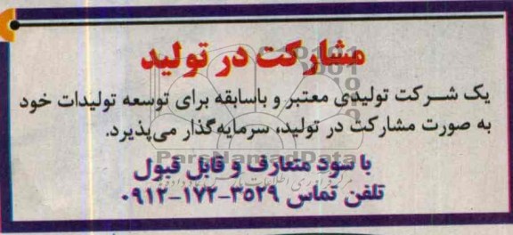 آگهی مناقصه عمومی, مناقصه طرح شنای آقایان و بانوان