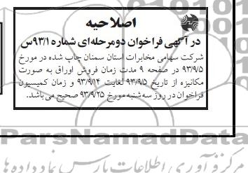 اصلاحیه