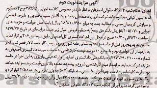 آگهی مزایده ,مزایده 80 عدد جعبه ابزار