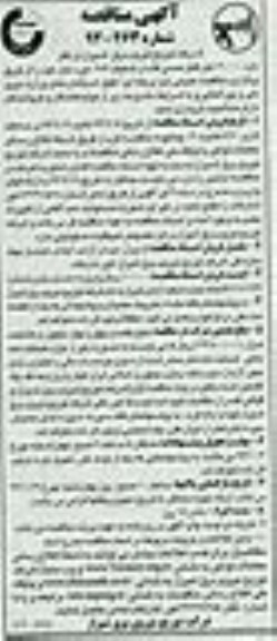 مناقصه , مناقصه  60000 متر کابل مسی فشار ضعیف 6*2