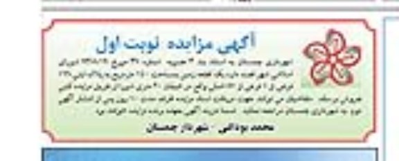 مزایده فروش زمین