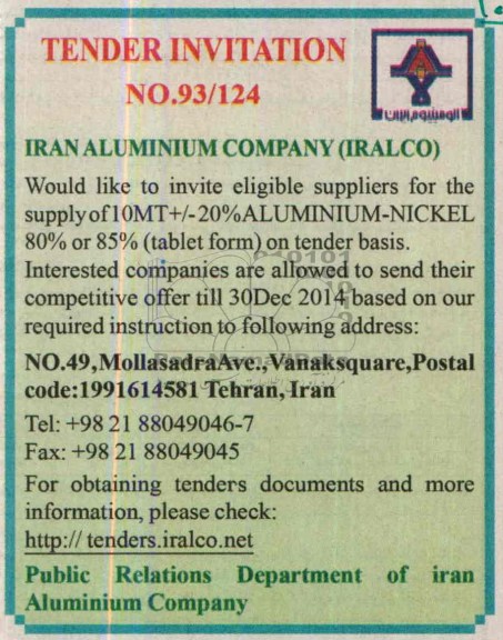 tender invitation, مناقصه supply of 10MT+/-20%ALUMINIUM-NICKEL 80% OR 85%  
