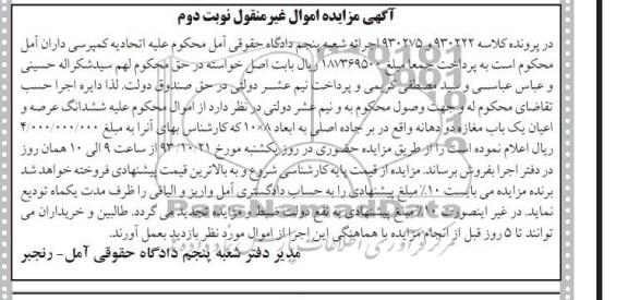 مزایده,فروش مغازه