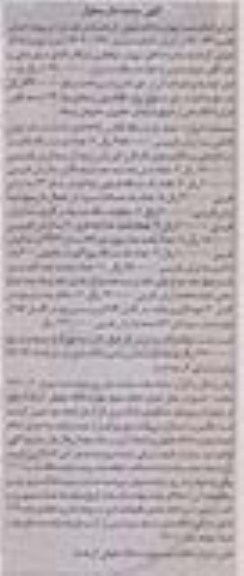 مزایده اموال منقول, مزایده تعداد یک دستگاه کانکس 25*6 متر
