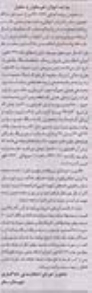 مزایده اموال غیرمنقول و منقول , مزایده اموال غیرمنقول و منقول پراید سواری صبا