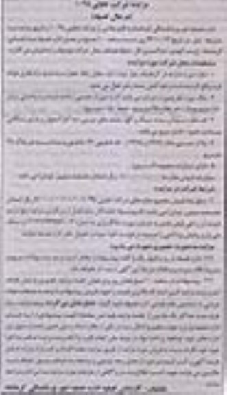 مزایده,فروش مغازه