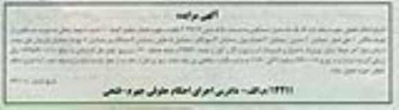 مزایده,فروش منزل