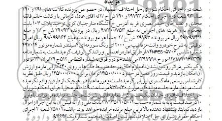 مزایده , مزایده خودرو وانت مزدا 