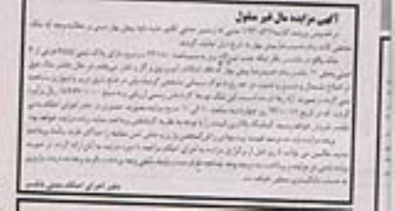 مزایده,فروش ملک