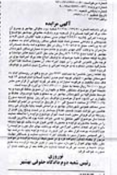مزایده,فروش زمین