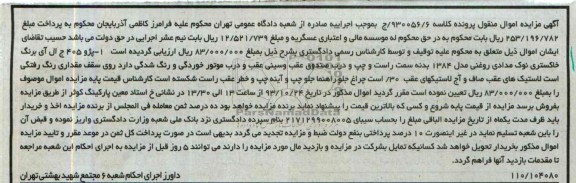 مزایده و مزایده پژو 405 ج ال آی برنگ خاکستری نوک مدادی روغنی