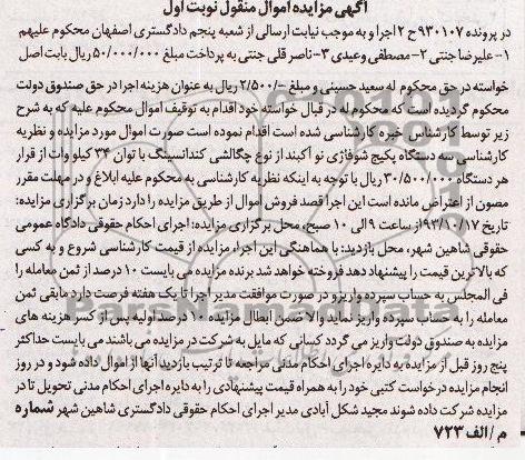 آگهی مزایده , مزایده فروش سه دستگاه پکیج شوفاژی نو آکبند