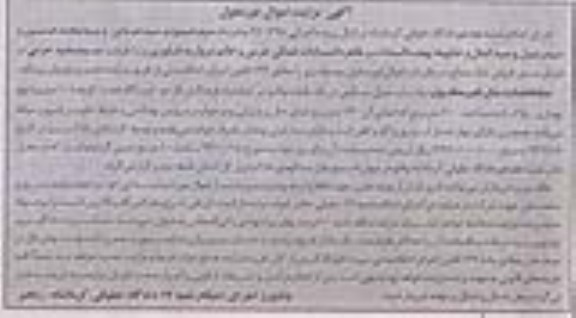 مزایده,فروش منزل
