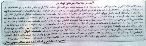 مزایده,فروش اپارتمان