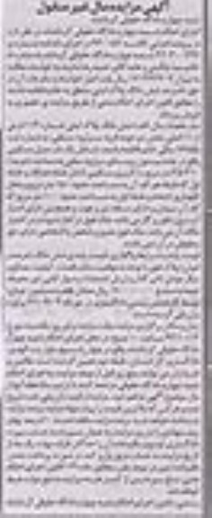 مزایده,فروش پلاک