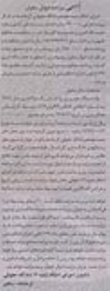 مزایده اموال منقول , مزایده اموال منقول یک دستگاه خودرو پژو روآ