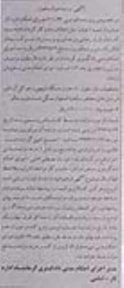 مزایده اموال منقول , مزایده اموال منقول هشت دستگاه قیچی و خم کن آرماتور