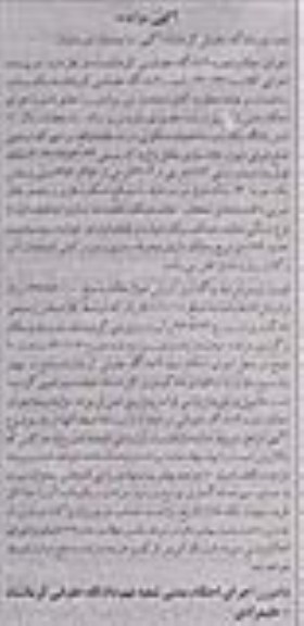 مزایده,فروش ساختمان