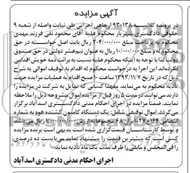 مزایده,یکدستگاه کامیون کشنده هوو