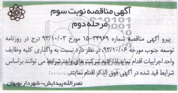 اصلاحیه