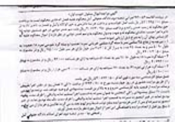 مزایده اموال منقول , مزایده اموال منقول تیرچه