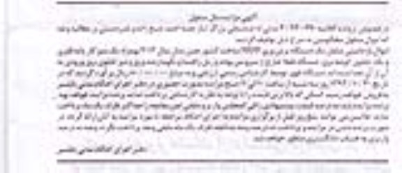 آگهی مزایده , مزایده فروش یک دستگاه برش ورق