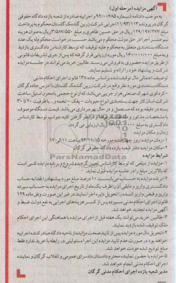 مزایده , مزایده یک دستگاه بسته بندی
