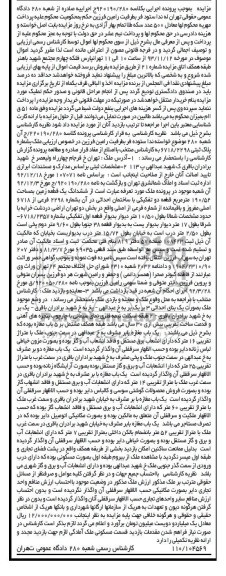 مزایده,فروش ملک