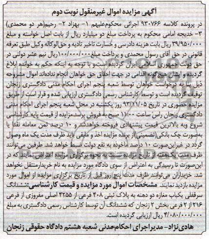 مزایده,فروش مغازه