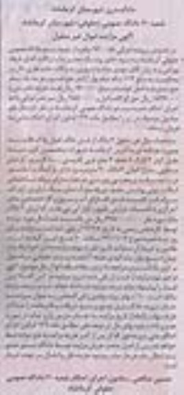 مزایده,فروش پلاک