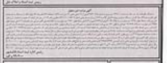 مزایده,فروش یکبابخانه