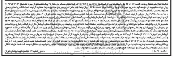 مزایده,فروش اپارتمان