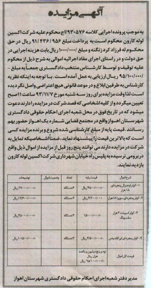 مزایده , مزایده کولر اوجنرال پنجره ای