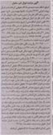 مزایده,فروش ساختمان