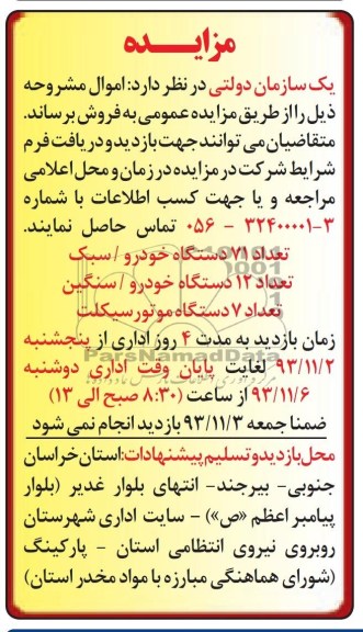 مزایده,ر