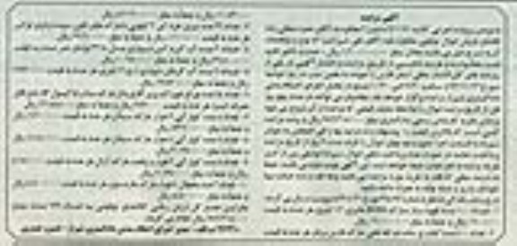 آگهی مزایده , مزایده فروش کولر آبی