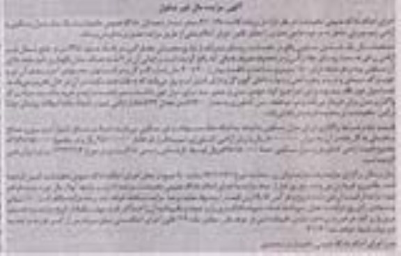 مزایده,فروش منزل