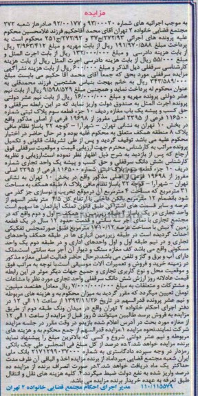 مزایده,فروش مغازه