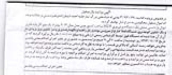آگهی مزایده , مزایده فروش یک دستگاه برش ورق MDF 
