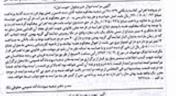 مزایده,فروش مغازه