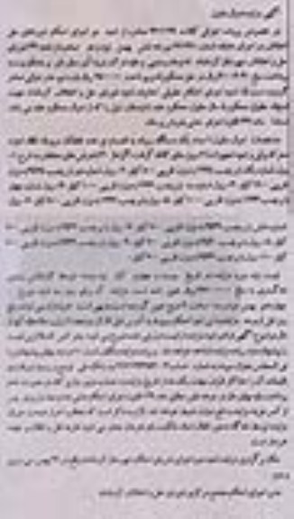 مزایده اموال منقول , مزایده اموال منقول بدنه یک دستگاه ریواند به انضمام دو عدد غلطک مربوطه