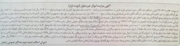 مزایده,فروش مغازه