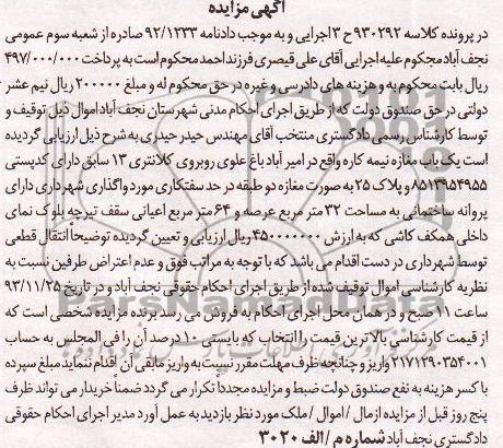 مزایده,فروش مغازه