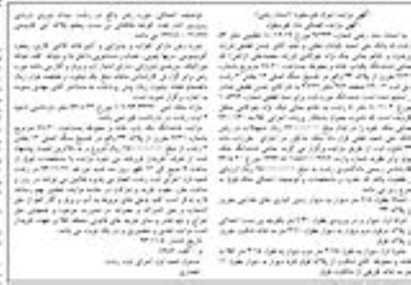 مزایده,فروش یکبابخانه و محوطه